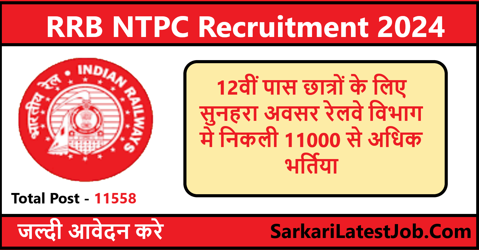 RRB NTPC Recruitment 2024