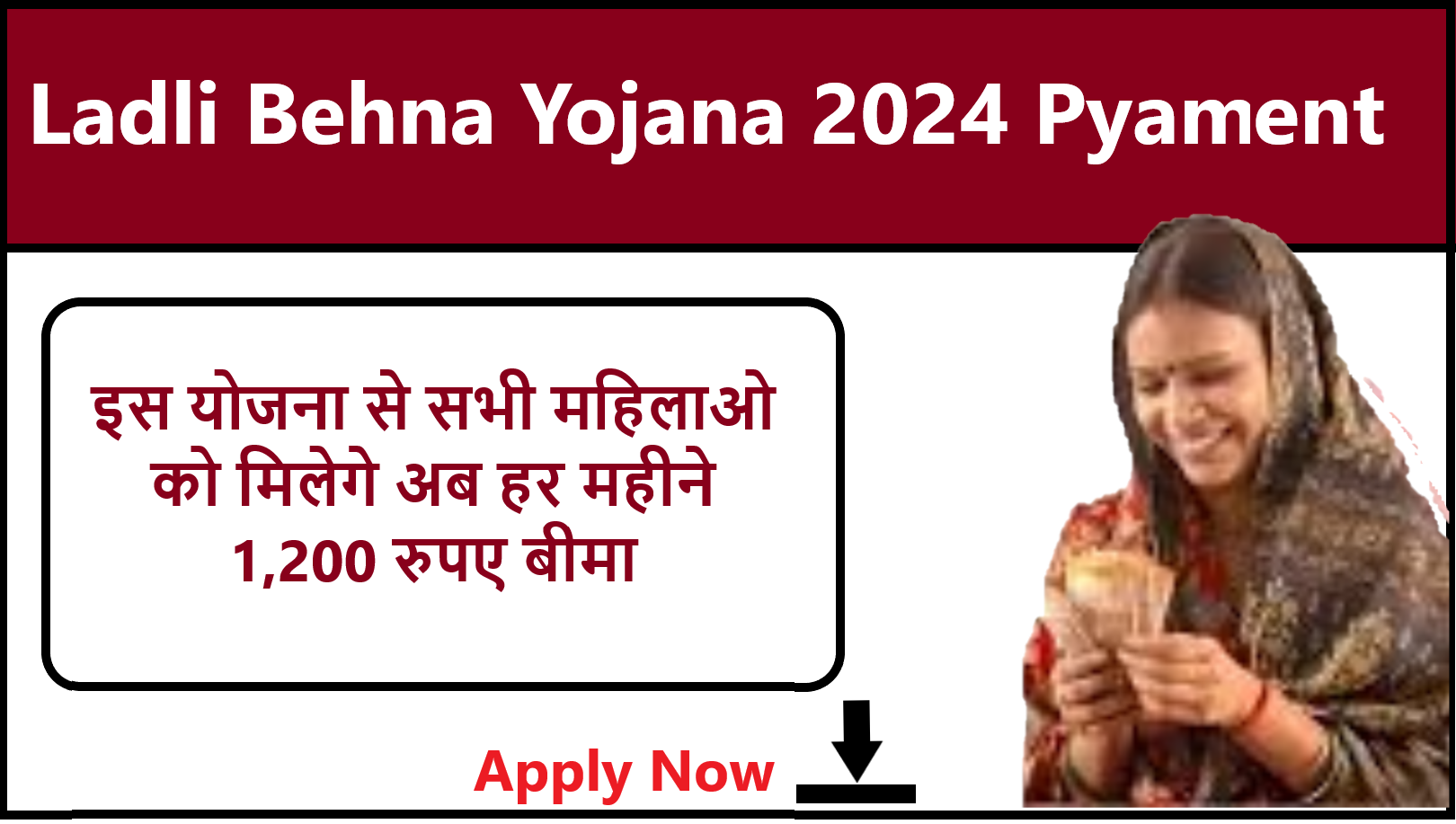 Ladli Behna Yojana 2024